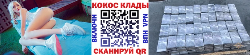 купить   ссылка на мегу   Кокаин VHQ  Вилюйск 