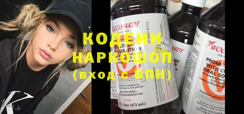 Кодеин напиток Lean (лин)  как найти закладки  Вилюйск 