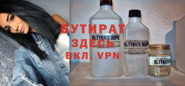 бутират Куйбышев