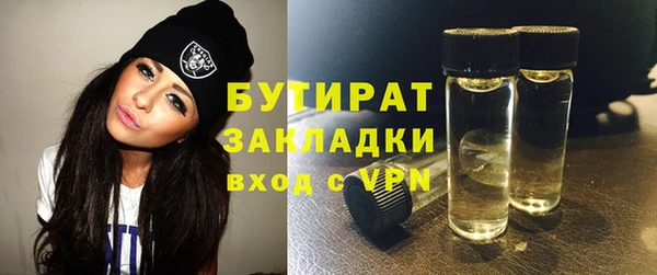 бутират Куйбышев