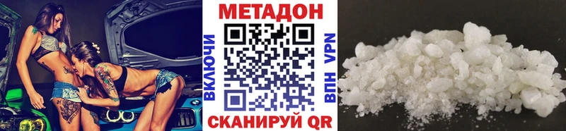МЕТАДОН кристалл  блэк спрут онион  Вилюйск 